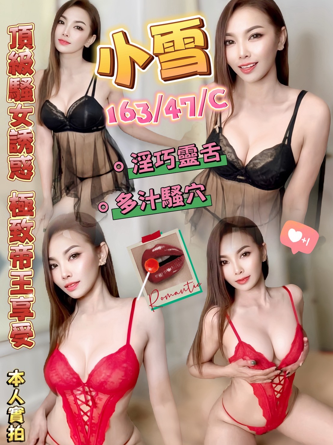 屏東 個工 曼妮 161/35/36E